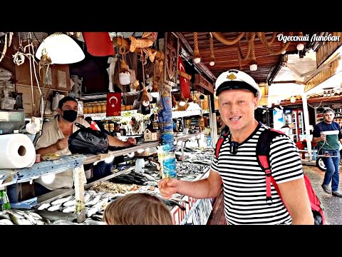 Видео: Не Привоз Рыбный Рынок Турция Цены Ассортимент Обедаем на Базаре