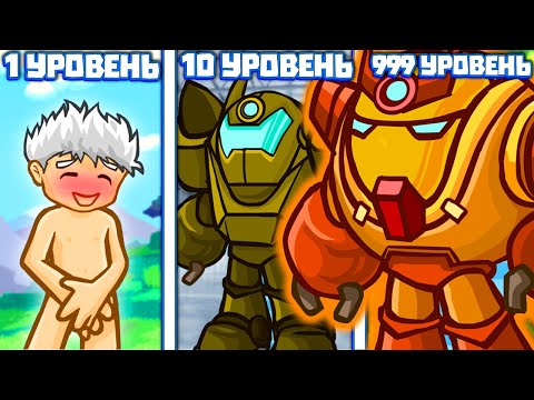 Видео: ЭВОЛЮЦИЯ ЧЕЛОВЕКА И ЭТО КОНЕЦ В ИГРЕ EPIC BOSS FIGHTER 2
