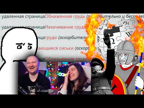 Видео: К википедии ЕСТЬ ВОПРОСЫ | РЕАКЦИЯ на CONWAY