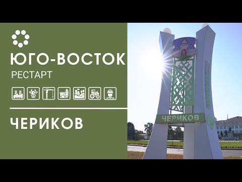 Видео: Домашние крафтовые сыры / Здоровье и спорт /  Чериков  Юго-восток Рестарт  25.09.2023