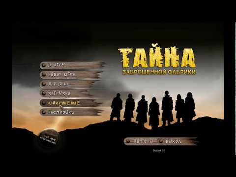 Видео: Die Wilden Kerle 5 Hinter dem Horizont Прохождение 2