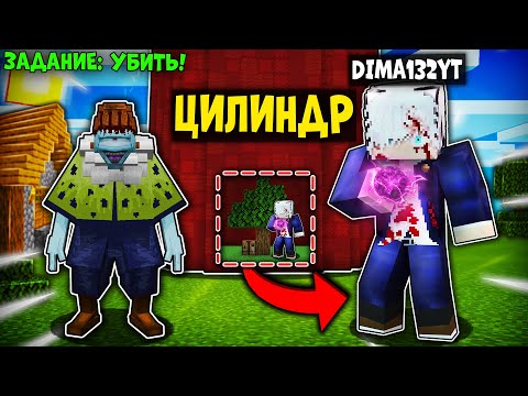 Видео: МОЙ ДРУГ ЗАКРЫЛ МЕНЯ В ЦИЛИНДРЕ В МАГИЧЕСКОЙ БИТВЕ В МАЙНКРАФТ!