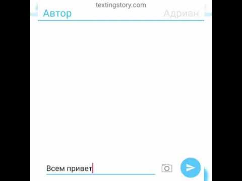 Видео: Переписка "Снежная королева" 1 часть