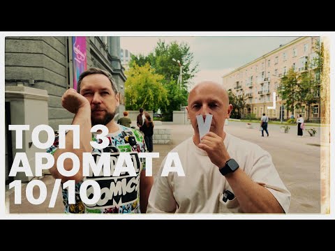 Видео: ЛУЧШИЕ, КУПЛЕННЫЕ НЕДАВНО