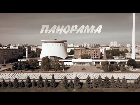 Видео: Документальный фильм "Панорама"