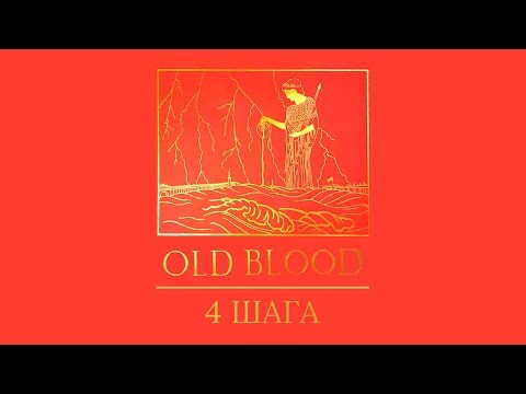 Видео: Boulevard Depo - 4 шага | Official Audio