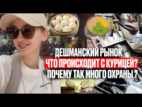 Видео: ВЛОГ ИЗ КИТАЯ / много еды и странных вещей 
