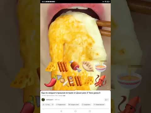 Видео: 5 серея истории