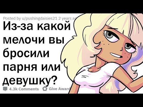 Видео: МЕЛОЧИ, КОТОРЫЕ РУШАТ ОТНОШЕНИЯ