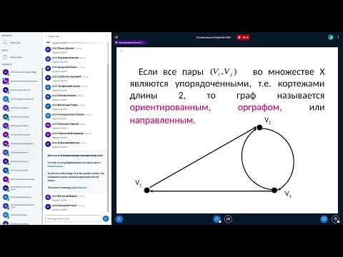 Видео: ОПТИМИЗАЦИЯ АЛГОРИТМОВ. Лекция 5. 27.10.2025