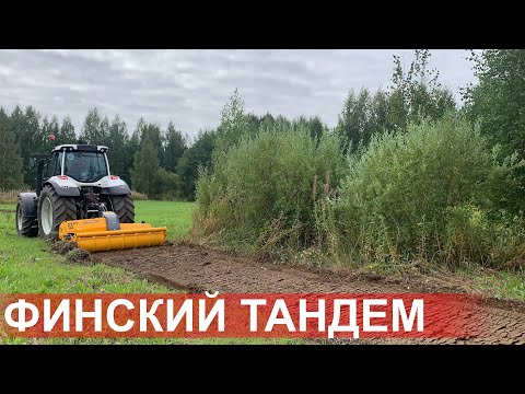 Видео: Трактор Valtra T234 с финским ротоватором MeriCrusher MJS-241STG.  Технологии расчистки