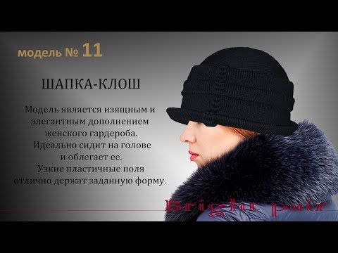 Видео: вяжем Шапку - Клош на вязальной машине