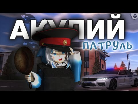 Видео: ПАТРУЛИРУЕМ ОБЛАСТЬ на AMAZING ONLINE 👮
