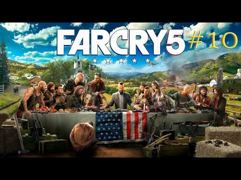 Видео: Прохождение Far cry 5 #10