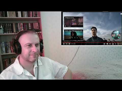 Видео: РЕАКЦИЯ LeanJe – БОГ (Официальный клип)