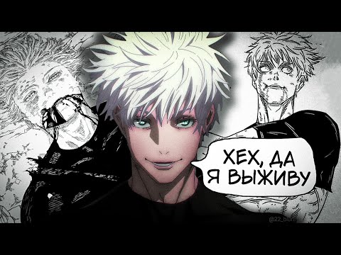 Видео: Варианты победы Годжо над Сукуной | Магическая битва