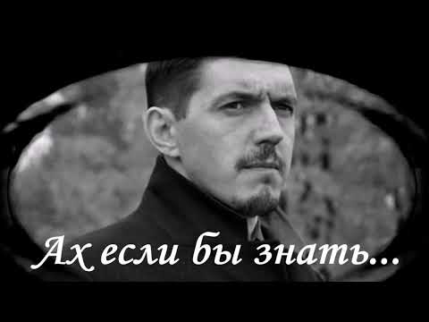 Видео: Ах если бы знать...(cover) Аркадий Кобяков.