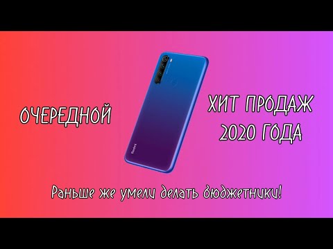 Видео: REDMI NOTE 8T - КОМУ ЕЩЕ ГОДЕН В 2024 ГОДУ?