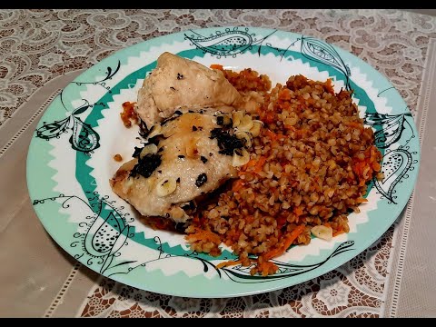 Видео: Самый Простой и Вкусный Рецепт КУРИЦЫ в ДУХОВКЕ 📌💯 Рассыпчатая ГРЕЧКА на Гарнир ❗👌