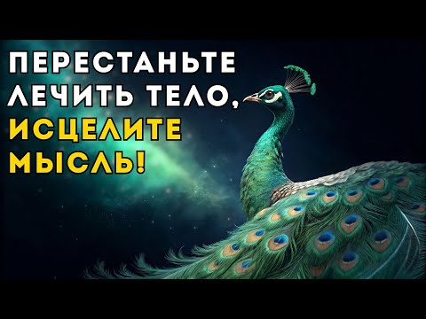 Видео: Как только вы сделаете ЭТО, ваше тело начнёт САМОИСЦЕЛЯТЬСЯ за одну ночь