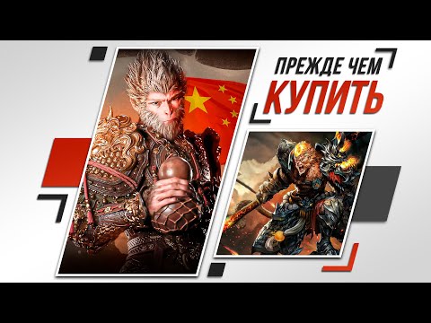 Видео: СОСАЛИК ГОДА | Black Myth: Wukong