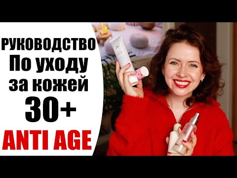 Видео: КАК ВЫГЛЯДЕТЬ МОЛОЖЕ? | ЭТО ТОЧНО УЛУЧШИТ ТВОЮ КОЖУ | АНТИВОЗРАСТНОЙ УХОД ЗА КОЖЕЙ ЛИЦА | NIKKOKO8