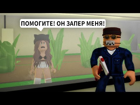 Видео: Всю НОЧЬ в ЗАКРЫТОМ ДОМЕ в Брукхейвен РП Роблокс! Меня ПОХИТИЛИ в Brookhaven RP Roblox (Страшилки)
