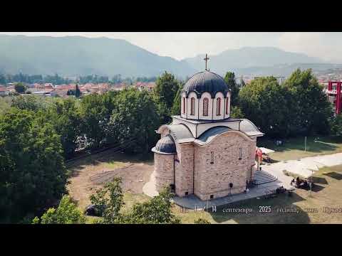 Видео: Осветување на Храмот - Св. Злата Мегленска - Скопје (Сарај)
