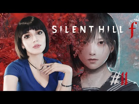 Видео: SILENT HILL f | Первое Прохождение | Walkthrough | Сюжет | #11