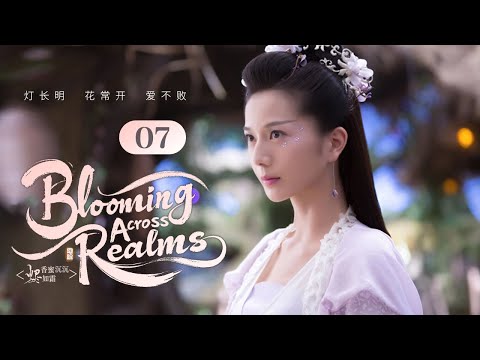 Видео: 【Расцветая сквозь миры】Эпизод 07🌺Небесный принц и наивная Цветочная Божество, Предначертанная Любовь