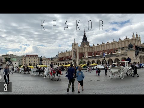 Видео: Краков - древняя столица королевства. Автопутешествие по Польше.