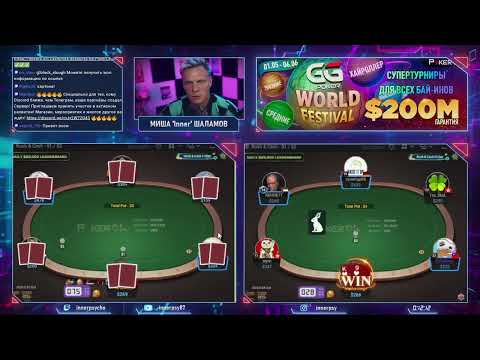 Видео: Миша Inner катает NL200 Rush&Cash, а также NL1000, стрим на канале ПокерОК 02.06.2023