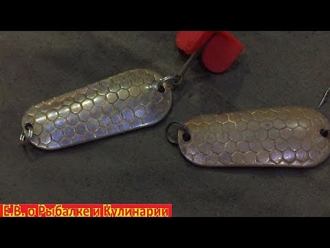 Видео: Каталог блесен СССР,блесны ПО Блесна.Советская блесна Кобона ,проверяем ее игру в ванной.Часть 10.