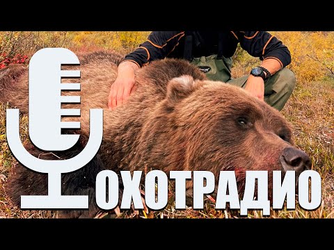 Видео: 🔴🟠🟡ОхотРадио  ⚡️⚡️⚡️Сверловки Парадокс Ланкастер разрешили