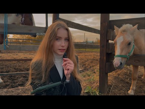 Видео: АСМР КОНЮШНЯ 🐎 | ASMR stable 🔥