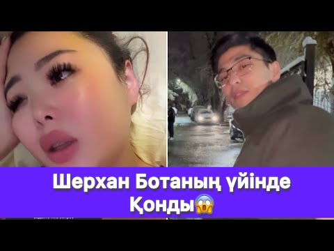 Видео: Ақбота Шерханмен тойдағы әңгімесін айтты😱