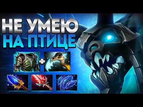 Видео: НЕ УМЕЮ НА ПТИЦЕ! ВИЗАЖ 7.39 ИМБА ДЛЯ МИДЕРОВ?🔥VISAGE DOTA 2