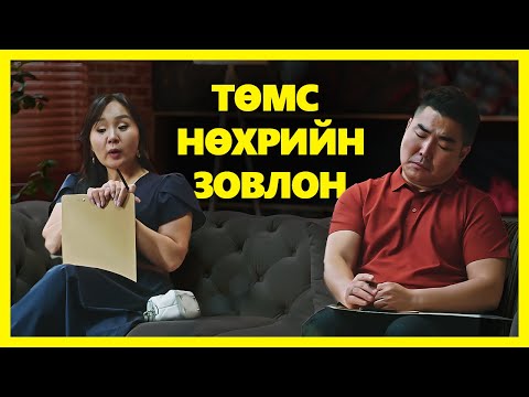 Видео: АНГАРАГИЙН ГЭР БҮЛИЙН АДАЛ ЯВДАЛ