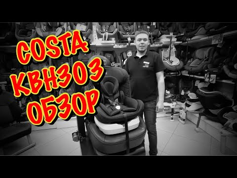 Видео: 🔴ОБЗОР НА ПОВОРОТНОЕ АВТОКРЕСЛО 🔥🔥🔥 COSTA KBH303🔥🔥🔥