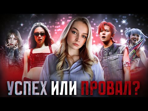 Видео: АЙДОЛЫ НА КОАЧЕЛЛЕ 2025: ЧТО ЭТО БЫЛО?