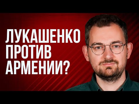 Видео: Шрайбман ответит: Лукашенко и Пашинян, фонд Карпенкова, ядерные учения
