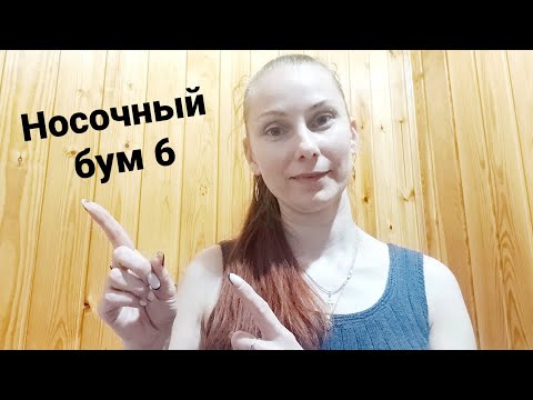 Видео: Приглашение в СП "Носочный бум 6" и Благотворительный марафон "Наши тёплые дела 5"
