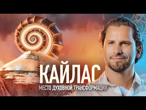 Видео: ИСПОВЕДЬ ПОСЛЕ КАЙЛАСА