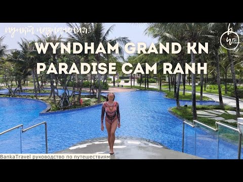 Видео: Wyndham Grand KN Paradise Cam Ranh Нячанг, Вьетнам. Отели Достопримечательности Banka Travel