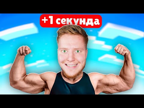 Видео: ROBLOX, НО Я КАЧОК С КАЖДОЙ СЕКУНДОЙ