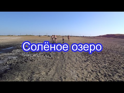 Видео: Грязь бывает разная.