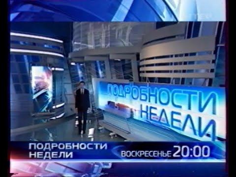 Видео: Рекламный блок, анонсы (Интер, 19.12.2009)
