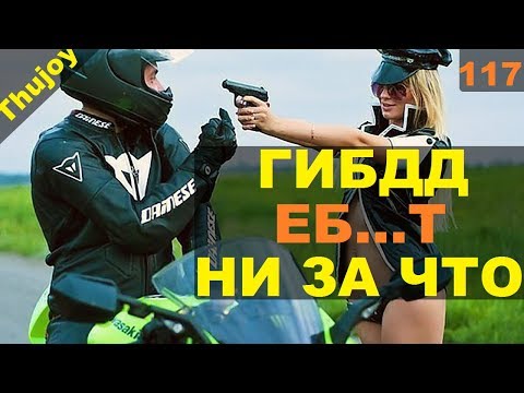 Видео: ГИБДД не более 1 ОБРАЩЕНИЯ В ДЕНЬ!
