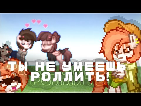 Видео: ТЫ НЕ УМЕЕШЬ РП-ШИТЬ | как рп-шить | Перчинка | Perchinka | Pony Town | Пони таун | РП |