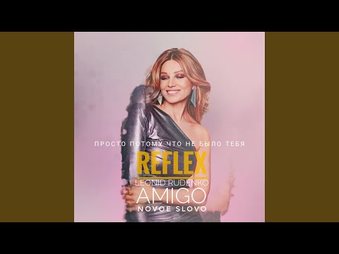 Видео: Просто потому что не было тебя